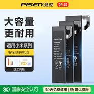 品勝（PISEN）手機電池適用于小米10青春5手機6x/8se/10Pro/XM9透明尊享10至尊版11安裝大容量電池12手游電板 小米mix2/2S電池約3135-3210mAh 自主安裝(配工具包