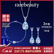 rarebeauty【圣誕節禮物送女友老婆】海藍寶項鏈女寶石吊墜鎖骨鏈首飾時(shí)尚 3件套 項鏈+耳釘+手鏈