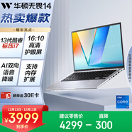 華碩無(wú)畏14 英特爾標壓i7 14英寸16:10高性能輕薄商務(wù)辦公筆記本電腦(i7 16G 1T)銀