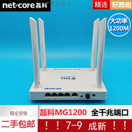 FAST迅捷fast路由器FW325R家用2.4G學(xué)生宿舍四天線(xiàn)300M無(wú)線(xiàn)wifi穿墻王 磊科MG1200【千兆雙頻1200M】