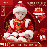 溫蔓爾抓周衣服男寶秋冬季錦緞男女童寶寶周歲禮服嬰兒新年喜慶拜年服05 五福團冬 90 1-2歲