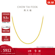 周大福中版十字鏈素鏈足金黃金項鏈(工費:260計價(jià))EOF1133 45cm 足金 約5.15g