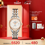 天梭（TISSOT）手表 力洛克系列女表 瑞士自動(dòng)機械女士鋼帶腕表商務(wù)表生日禮物