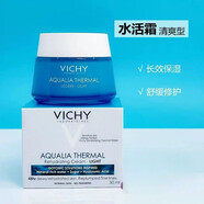 薇姿面霜清爽型溫泉礦物水活霜補水滋潤修護保濕霜50ml 礦物活霜清爽版