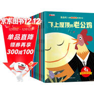 名家獲獎繪本（全8冊）陳伯吹故事中國寓言繪本3-6-10歲 一年級課外閱讀注音版培養孩子情商啟蒙繪本睡前故事親子共讀老師推薦正版書(shū)籍省錢(qián)卡大開(kāi)本