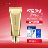 婷美 | 美肌 蝸牛寡肽修護水乳霜精華套裝滋潤補水保濕修護肌膚屏障提亮膚色 潔面膏120g