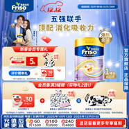 Friso美素佳兒港版金裝 兒童配方奶粉 4段800g 三歲以上?6HMO?易消化