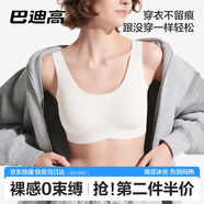 巴迪高（BADIGAO）一次性?xún)纫挛男芈糜闻钕募緹o(wú)痕冰絲透氣旅行聚攏胸罩軍訓XL碼