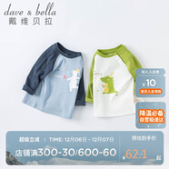 戴維貝拉（DAVE＆BELLA）男童T恤兒童上衣童裝秋裝寶寶嬰兒衣服男孩打底衫DBJ18131