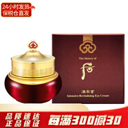 后（The history of Whoo）whoo韓國眼霜 天氣丹補水保濕滋潤淡化干紋黑眼圈女士護膚化妝品 津率享眼霜20ml單品
