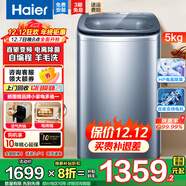 海爾（Haier）洗衣機5公斤迷你兒童嬰兒全自動(dòng)直驅電機電離除菌自編程超柔洗快速洗內衣洗迷你波輪洗衣機 5公斤松霜藍電離除菌