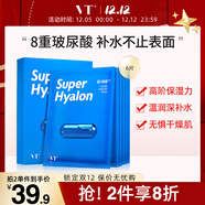 VT薇締玻尿酸面膜6片/盒 藍膠囊藥丸面膜女 深度補水保濕男女可用