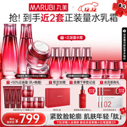 丸美多肽抗皺提拉緊致補水保濕護膚品水乳套裝禮盒化妝品圣誕節禮物女 【淡紋防護3件套】水乳+日霜