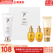 后（The history of Whoo） 后還幼套裝貴婦還幼面霜眼霜精華緊致淡紋修護煥顏皇后女護膚品 后拱辰享清爽防曬霜3件套禮盒