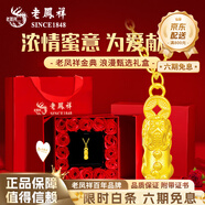 老鳳祥足金貔貅吊墜女士招財納福黃金項鏈掛墜生日禮物送女友老婆紀念日 足金貔貅吊墜 約0.5g【贈銀鏈】情人節禮盒
