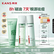 韓束控油祛痘潔面水乳3件套裝補水保濕男士護膚品實(shí)用生日禮物送男友