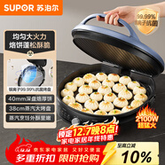 蘇泊爾（SUPOR）電餅鐺家用 電餅檔 煎餅鍋 煎烤機烙餅鍋三明治機40mm加深 早餐機 抗菌升降烤盤(pán) JJ38AQ870