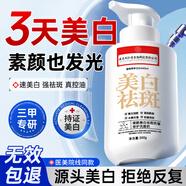 同仁堂美白洗面奶女淡斑提亮膚色去黃祛斑控油淡化斑點(diǎn)潔面乳300g