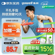 魚(yú)躍安耐糖動(dòng)態(tài)血糖儀15天監測儀免血糖試紙免扎針套裝1發(fā)射器+6探頭