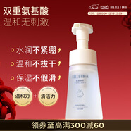 頤蓮（RELLET）氨基酸凈透潔顏泡 潔面溫和清潔不刺激洗面奶150ml圣誕節禮物