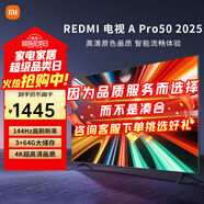 小米（MI）電視32/50/43英寸【2025節能款】高清金屬全面屏雙揚聲器立體聲 臥室追劇液晶電視機推薦 50英寸 Redmi A pro 50 2025節能