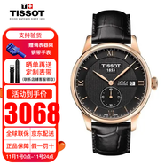 天梭手表男力洛克系列自動(dòng)機械表經(jīng)典商務(wù)男士腕表送男友送老公 T006.428.36.058.01