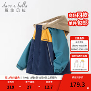 戴維貝拉（DAVE＆BELLA）童裝防水衣服男童兒童外套女童秋冬寶寶加絨大童防風(fēng)衣男孩女棉服 藏青色DB4224558 130 cm（建議身高120-130cm）