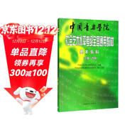 中國音樂(lè )學(xué)院社會(huì )藝術(shù)水平考級全國通用教材 基本樂(lè )科（三級、四級）