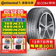 馬牌（Continental）德國馬牌輪胎PremiumContact6 汽車(chē)輪胎 CPC6 245/45R20 99V凱迪拉克XT4/昂科威