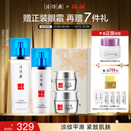 片仔癀靈芝抗皺4件套裝 緊致淡紋新年禮物護膚品水乳眼霜面霜