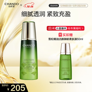 自然堂雪松精油活顏御齡柔膚液200ml 補水保濕提拉緊致護膚品女