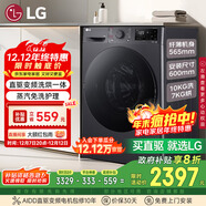 LG星云黑 滾筒洗烘洗衣機 全自動(dòng)家用 10KG大容量 健康蒸汽洗護 AI直驅變頻 纖薄機身 FCY10R4M