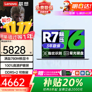 聯(lián)想（lenovo）小新Pro16GT 2025 AI元啟補貼20%超輕薄筆記本電腦旗艦銳龍標壓高性能商務(wù)辦公學(xué)生游戲設計手提本 三年保R7 8745H 24G+1T固態(tài) 升級昭陽(yáng) 預裝Office終