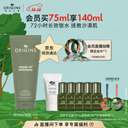 悅木之源（Origins）暢飲水潤夜間呵護睡眠面膜75ml補水保濕水潤面膜圣誕禮物送女友