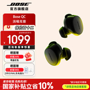 博士【王鶴棣同款】QuietComfort 消噪耳塞 真無(wú)線(xiàn)藍牙耳機主動(dòng)降噪 大鯊4代 大鯊3代 小鯊2代音場(chǎng)調教 新一代小鯊-經(jīng)典黑