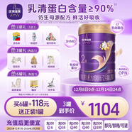 優(yōu)博瑞霂圣元優(yōu)博瑞慕瑞霂旗艦版嬰幼兒配方奶粉法國進(jìn)口 2段900克*3罐（6-12月）