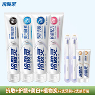 冷酸靈牙膏護齦抗敏感抗過(guò)敏護齦男家庭實(shí)惠裝店 0g 共210克固齒抗敏180g30g極地白