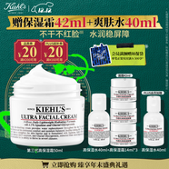 科顏氏（Kiehl's）全新第三代高保濕面霜50ml秋冬補水保濕滋潤護膚品禮盒 圣誕禮物