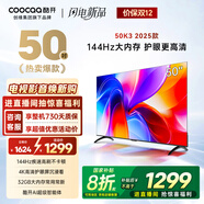 酷開(kāi)創(chuàng  )維K3 2025款 50英寸電視【小戶(hù)型首選】 國家補貼 2+32GB AI遠場(chǎng)語(yǔ)音 55 液晶顯示平板電視50P3F
