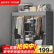 溢彩年華簡(jiǎn)易衣柜家用臥室金屬置物架鐵藝開(kāi)放式帶防塵簾衣櫥大尺寸1291GY