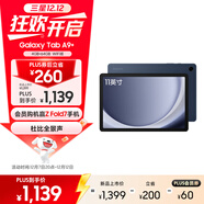 三星 Samsung A9+ 11英寸平板電腦/大屏/學(xué)生學(xué)習游戲辦公平板 4G+64GB 海浪藍WIFI