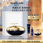 嬌蘭（Guerlain）御廷蘭花卓能煥活修護面霜50ml輕盈型護膚禮盒生日圣誕禮物送女友