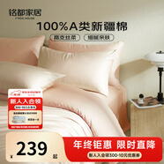 MIDO HOUSE銘都60支新疆長(cháng)絨棉純棉貢緞純色床上四件套 云霜白 1.8m床單款