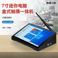 CENAVA7-10英寸小型工控機工業(yè)平板電腦盒式迷你一體機win系統/Linux系統辦帶電池低耗可擴容POE H7 N4020 4G+64G