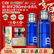 C咖美白精華水290ml淡斑爽膚水抗氧化祛黃提亮濕敷化妝水男女