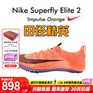 耐克（NIKE） 俄勒岡世錦賽新款 耐克Nike Superfly Elite2田徑精英短跑釘鞋 CD4382-800 37.5