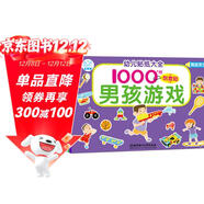 海潤陽(yáng)光 幼兒貼紙大全1000創(chuàng  )意貼 男孩系列全6冊 寶寶貼貼畫(huà)2-6歲貼紙早教繪本智力開(kāi)發(fā)啟蒙認知書(shū) 兒童益智貼貼畫(huà)專(zhuān)注力訓練貼貼畫(huà)