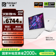 火影煥16 Air 銳龍7 輕薄全能游戲本筆記本電腦 H255 5060  16G 1TB 2.5K