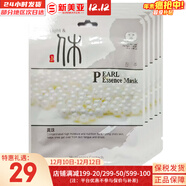 LUSH面膜貼男女補水保濕提亮學(xué)生蘆薈黃瓜綠茶貼片面膜 珍珠貼片面膜  5片