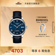 天梭（TISSOT）官旗  瑞士手表力洛克系列時(shí)尚自動(dòng)機械男表送男友圣誕禮物 藍盤(pán)皮帶 T006.407.16.043.00